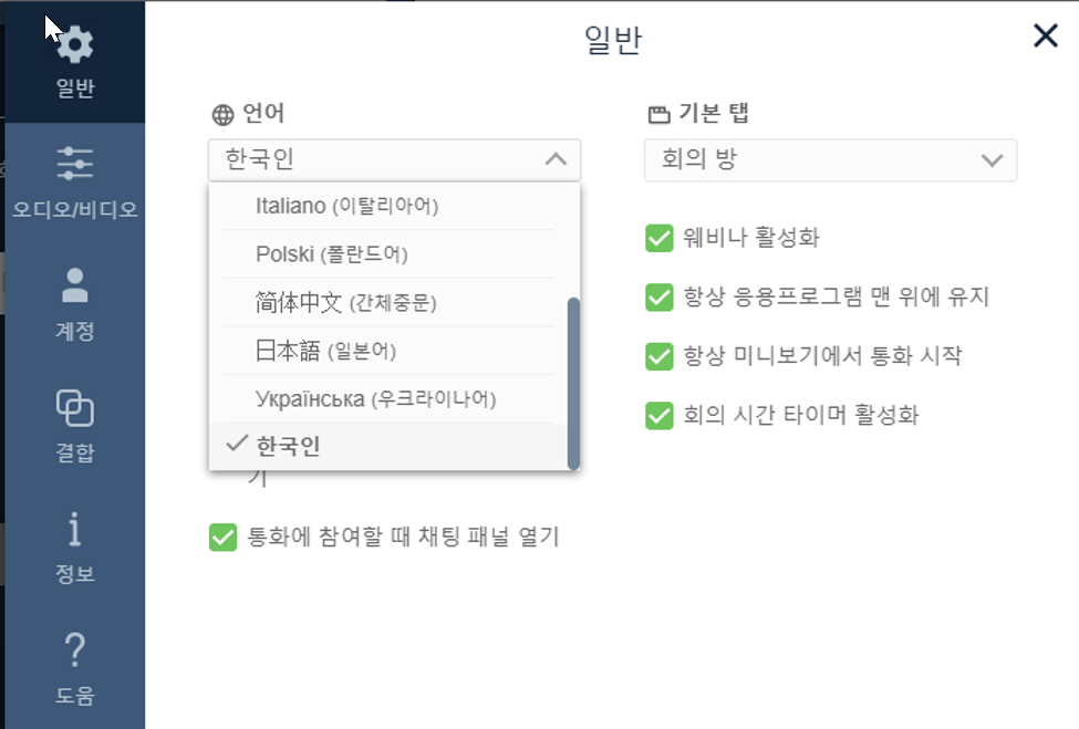Korean_Language_UI-Desktop